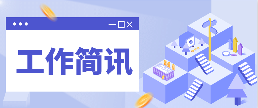 新仕誠公司財務(wù)人員積極參加線上學(xué)習(xí)培訓(xùn)